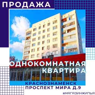 проспект Мира, 9