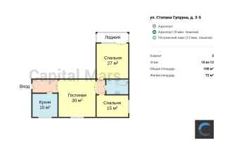 улица Степана Супруна, 3-5