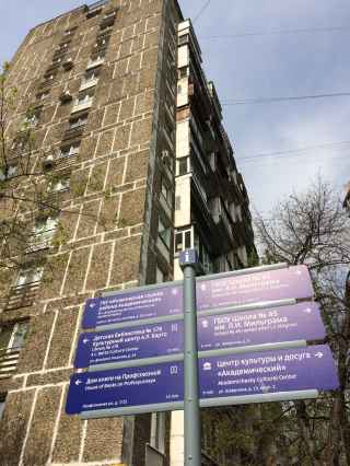 улица Шверника, 1к1