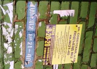 Советская улица, 8А