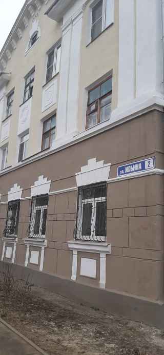 улица Ильина, 2