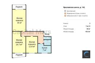 Ярославское шоссе, 142